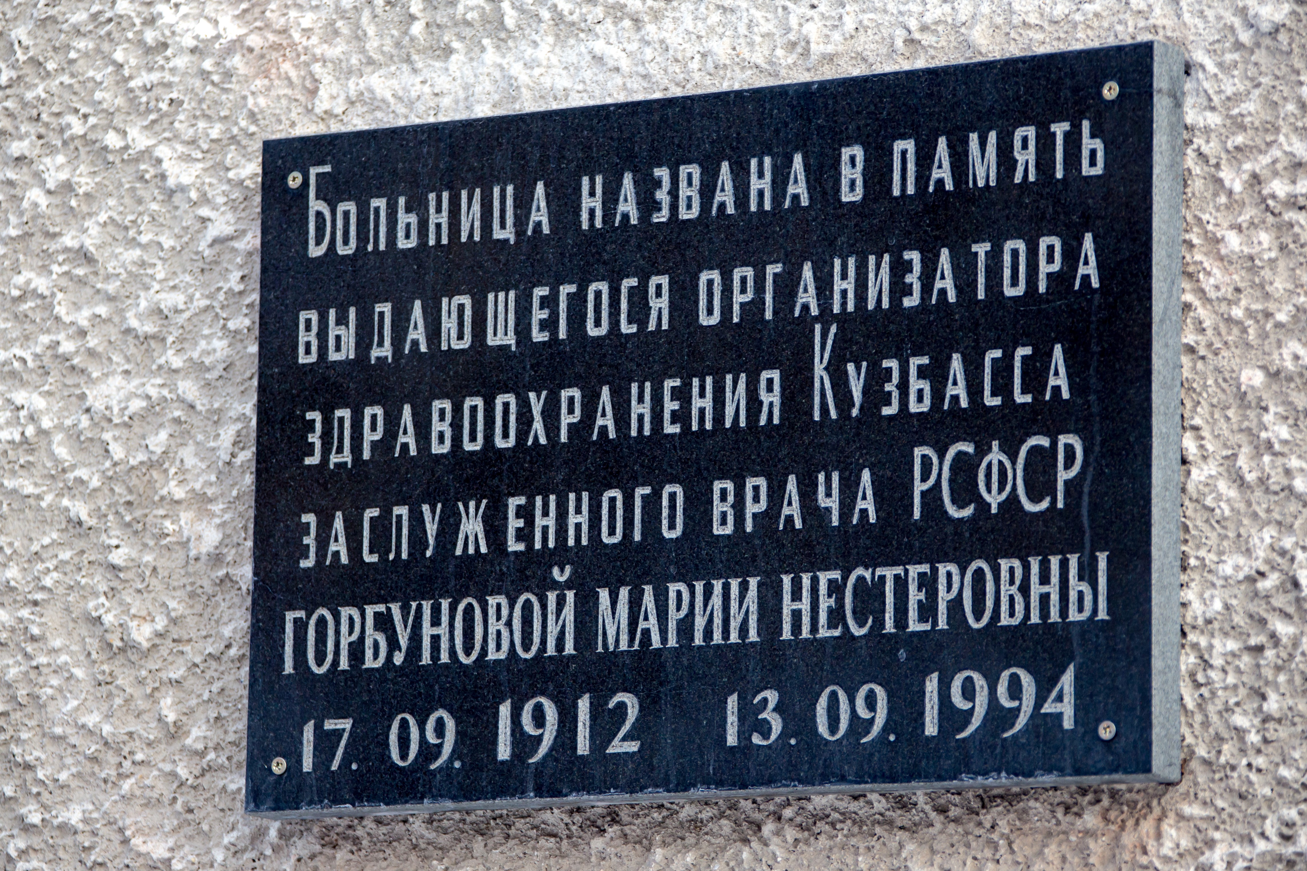 Госпитали