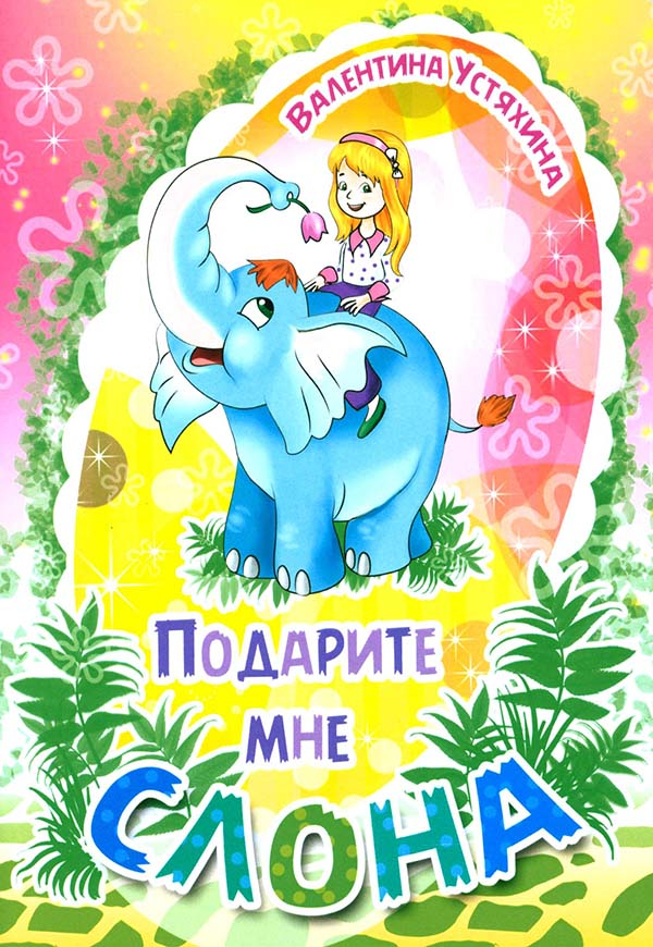 Книга 3