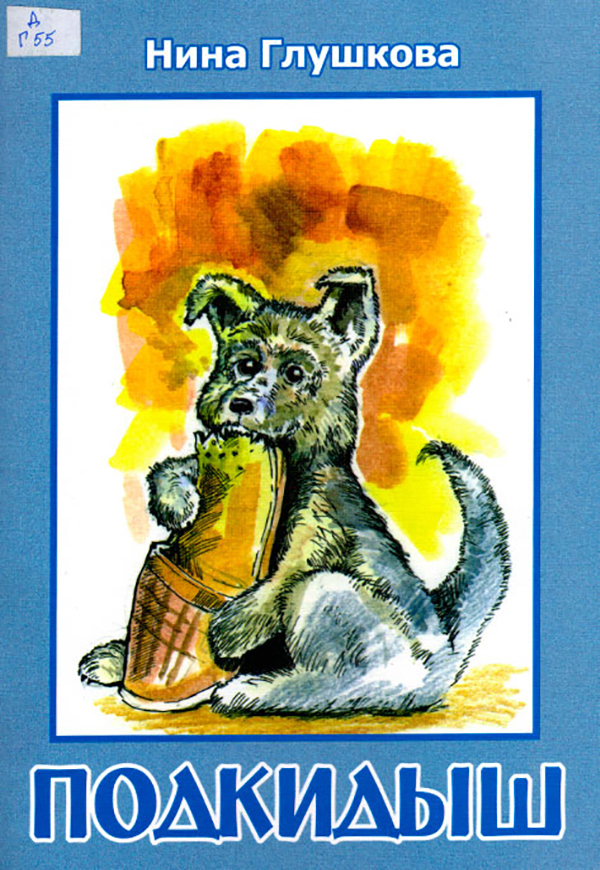 Книга 4