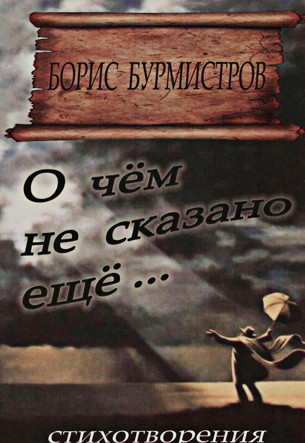 Книга 3